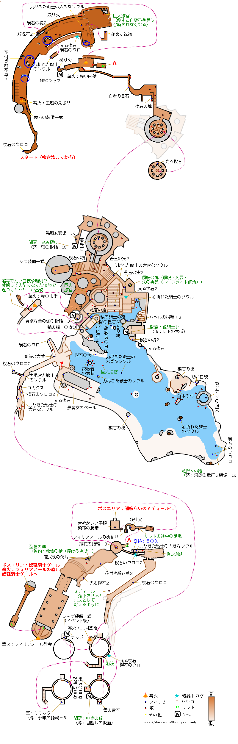 ザ リングド シティ Dlc 輪の都 マップ 攻略 ダークソウル3 攻略